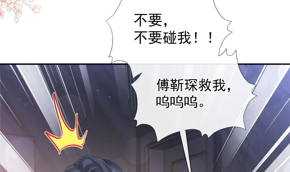 霸道总裁轻点爱韩漫全集-165 病中缠恋无删减无遮挡章节图片 