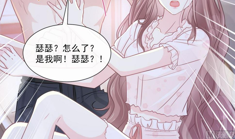 霸道总裁轻点爱韩漫全集-165 病中缠恋无删减无遮挡章节图片 