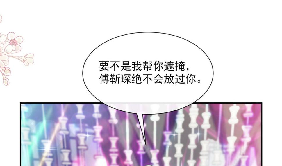 霸道总裁轻点爱韩漫全集-165 病中缠恋无删减无遮挡章节图片 