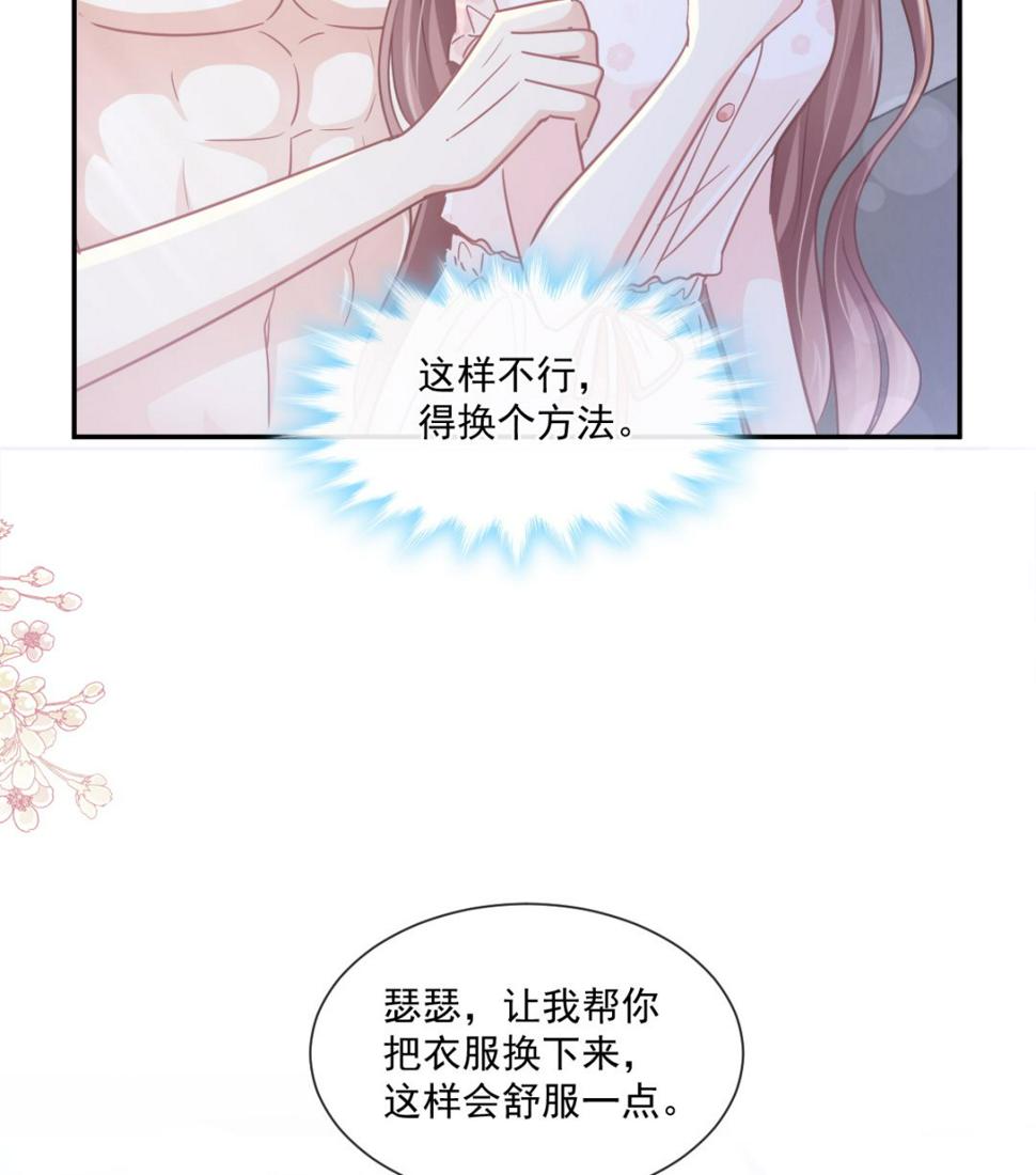 霸道总裁轻点爱韩漫全集-165 病中缠恋无删减无遮挡章节图片 