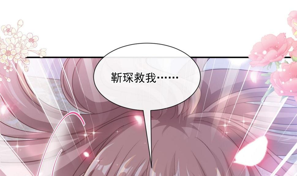 霸道总裁轻点爱韩漫全集-165 病中缠恋无删减无遮挡章节图片 
