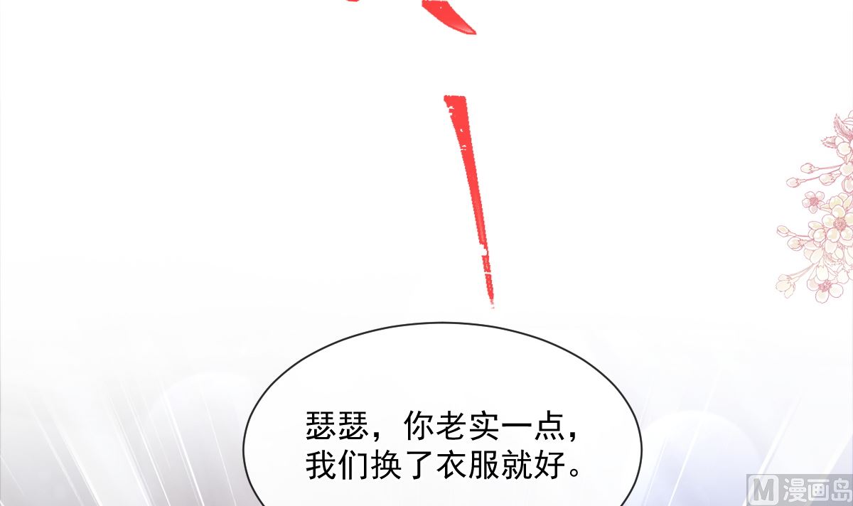 霸道总裁轻点爱韩漫全集-165 病中缠恋无删减无遮挡章节图片 