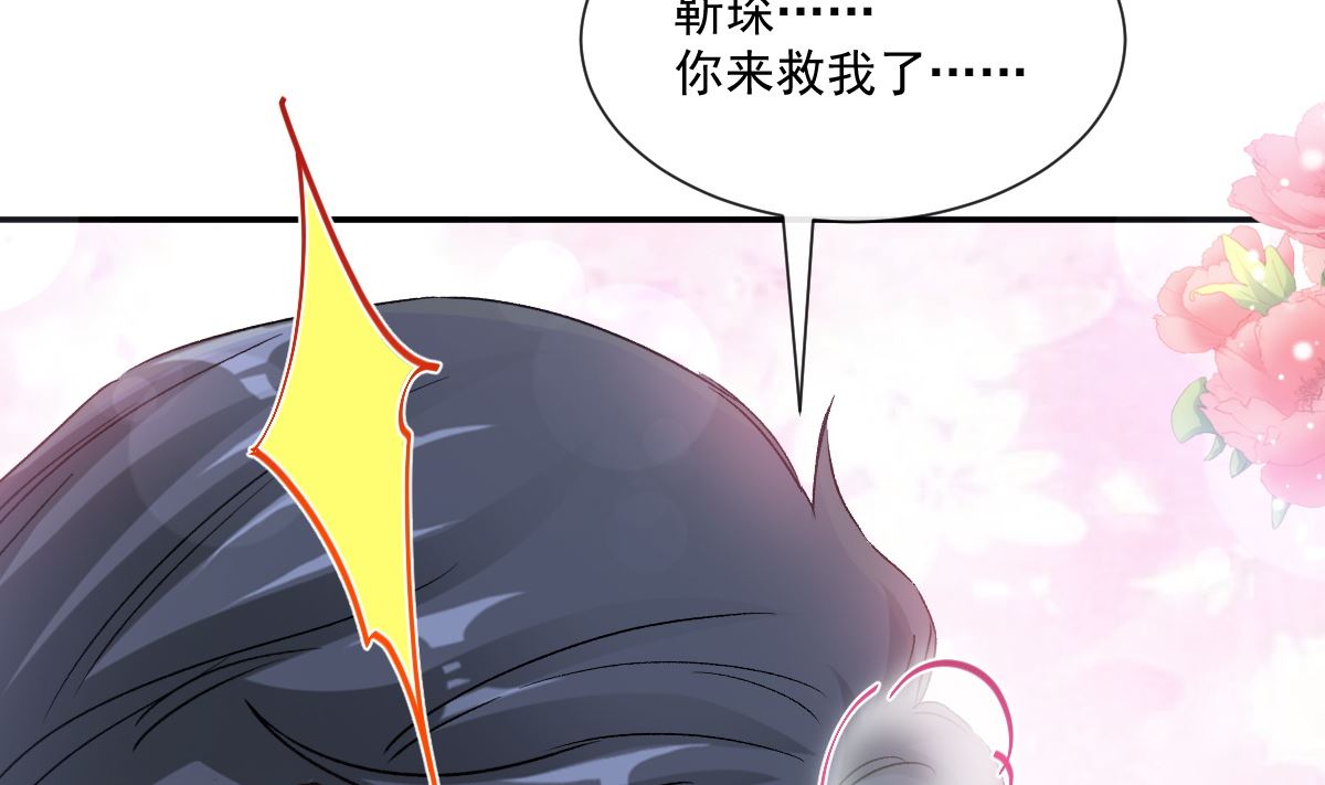 霸道总裁轻点爱韩漫全集-165 病中缠恋无删减无遮挡章节图片 