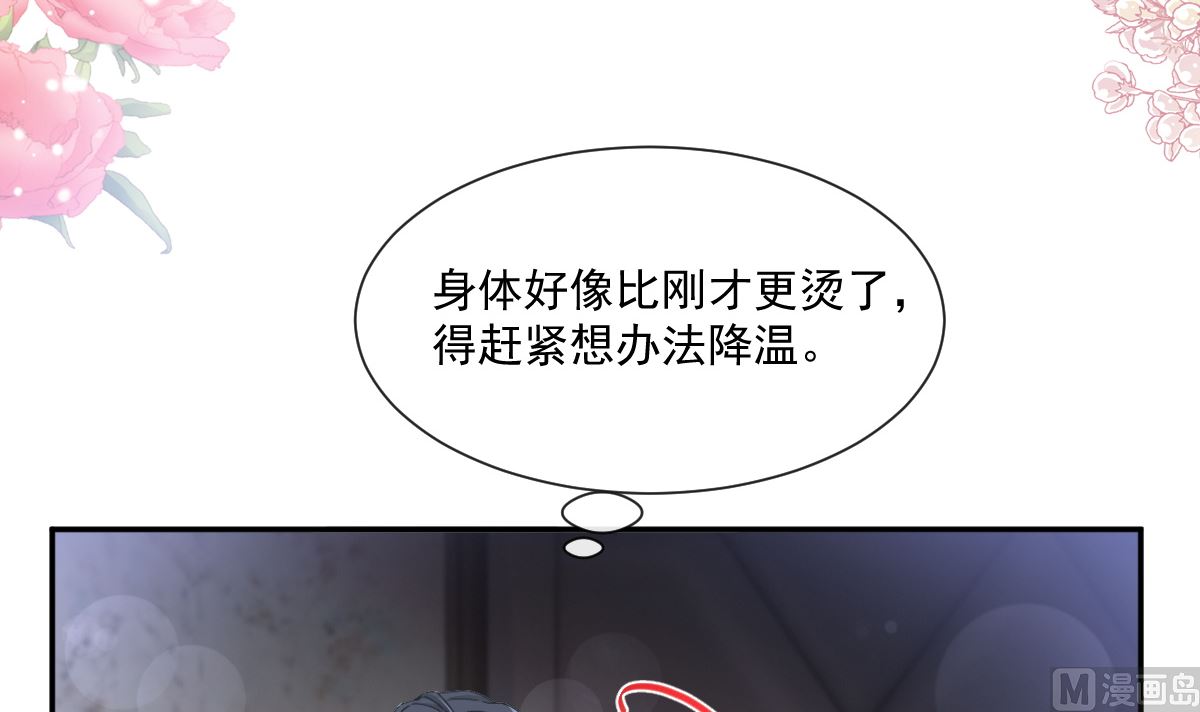 霸道总裁轻点爱韩漫全集-165 病中缠恋无删减无遮挡章节图片 