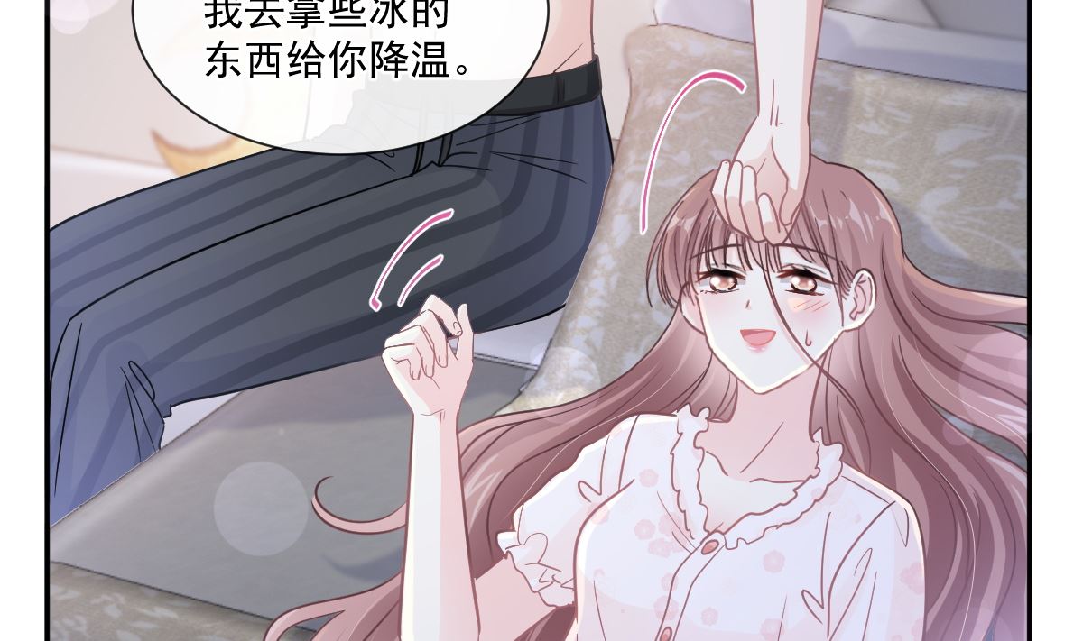 霸道总裁轻点爱韩漫全集-165 病中缠恋无删减无遮挡章节图片 