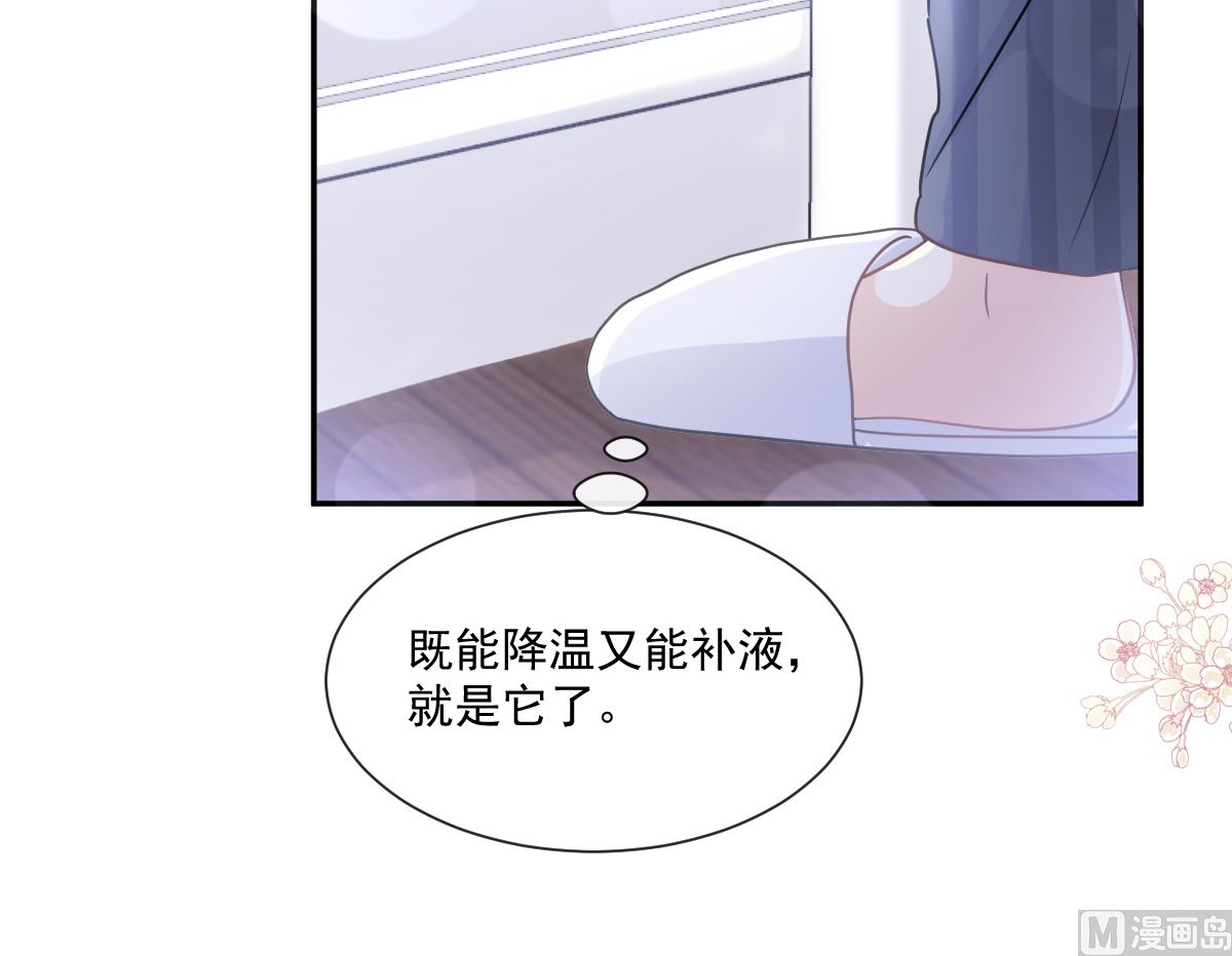 霸道总裁轻点爱韩漫全集-165 病中缠恋无删减无遮挡章节图片 