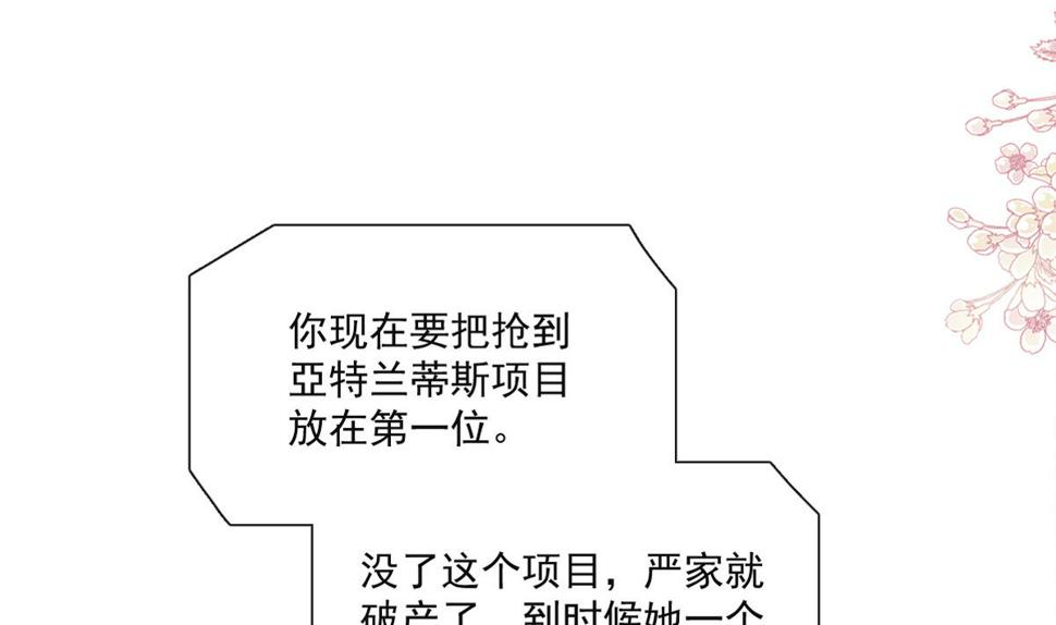 霸道总裁轻点爱韩漫全集-165 病中缠恋无删减无遮挡章节图片 