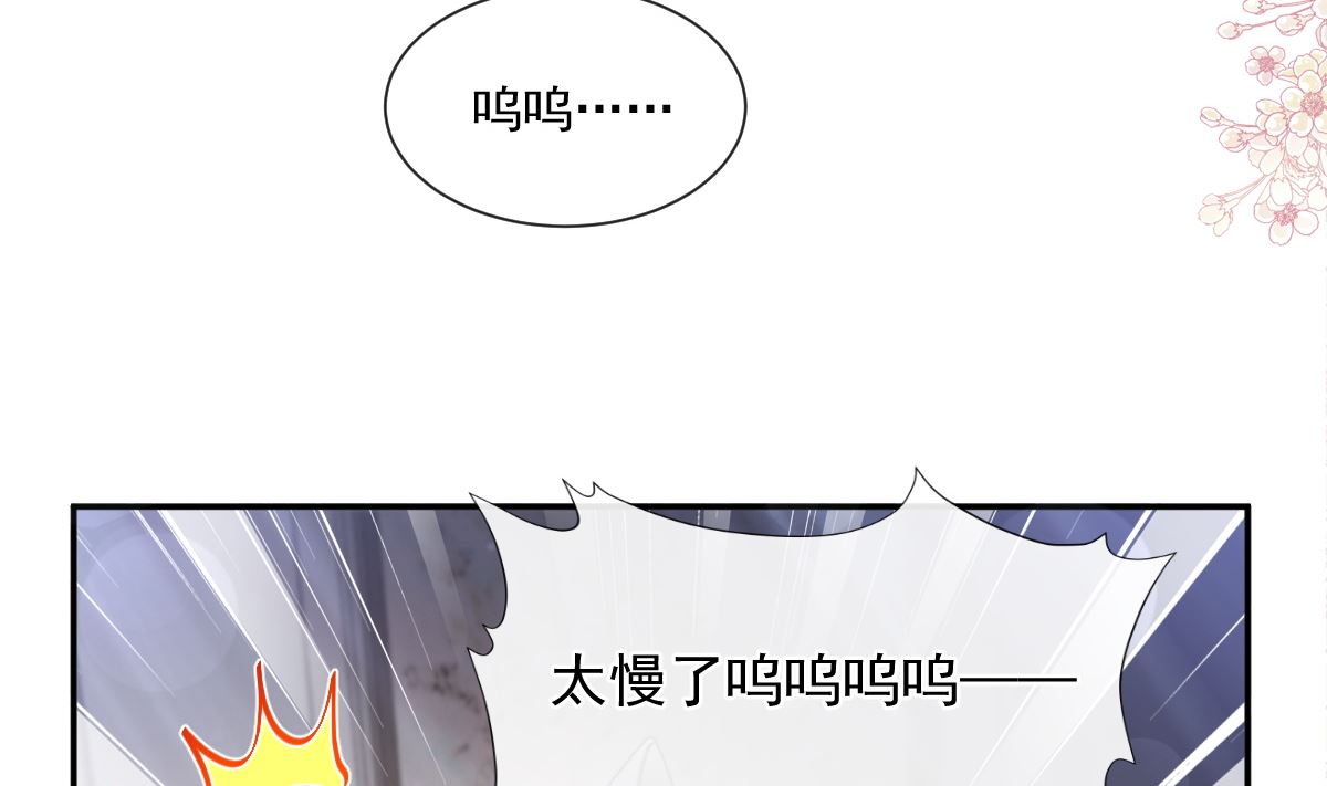 霸道总裁轻点爱韩漫全集-165 病中缠恋无删减无遮挡章节图片 