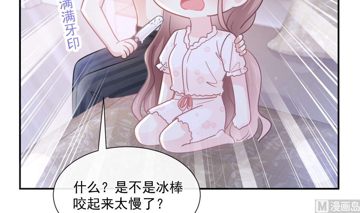 霸道总裁轻点爱韩漫全集-165 病中缠恋无删减无遮挡章节图片 