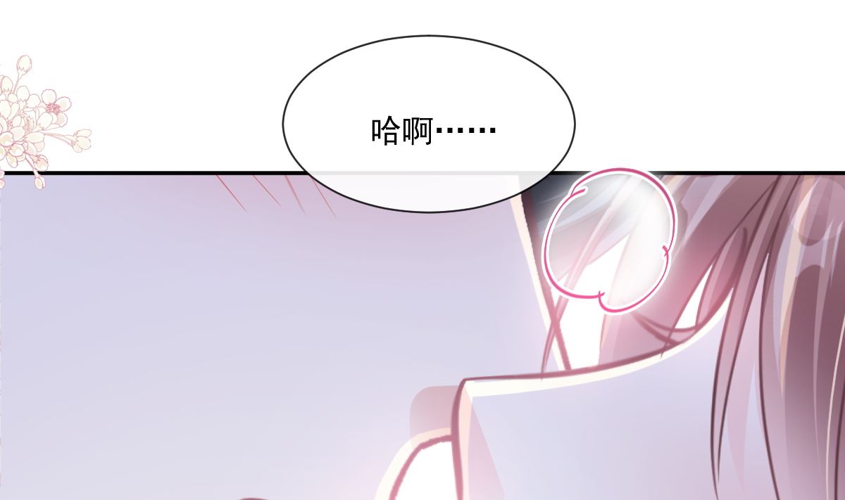 霸道总裁轻点爱韩漫全集-165 病中缠恋无删减无遮挡章节图片 