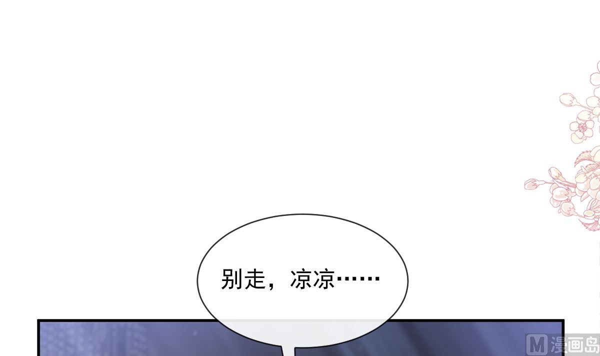 霸道总裁轻点爱韩漫全集-165 病中缠恋无删减无遮挡章节图片 