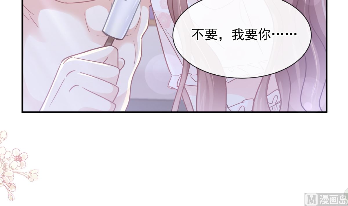 霸道总裁轻点爱韩漫全集-165 病中缠恋无删减无遮挡章节图片 