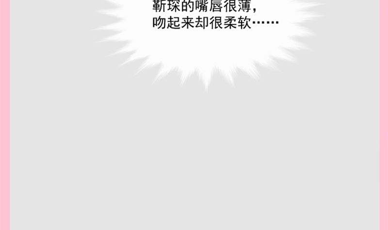 霸道总裁轻点爱韩漫全集-166 甜蜜诱惑无删减无遮挡章节图片 