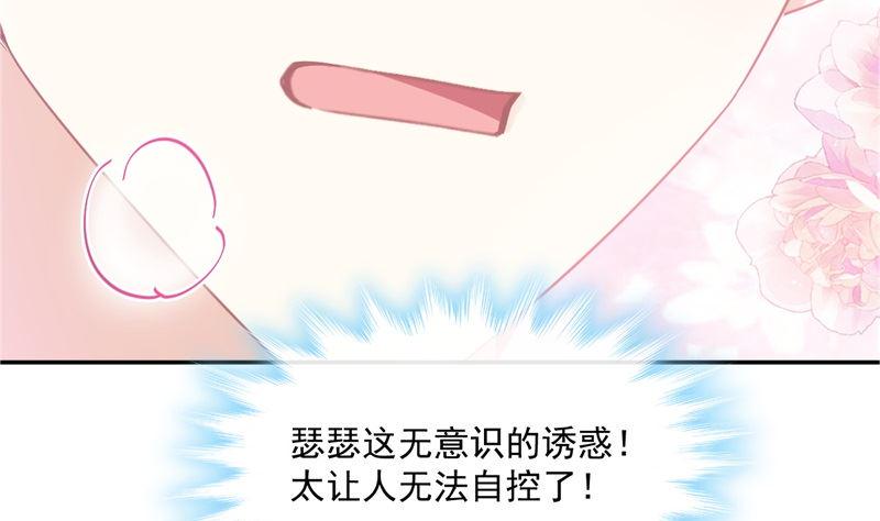 霸道总裁轻点爱韩漫全集-166 甜蜜诱惑无删减无遮挡章节图片 