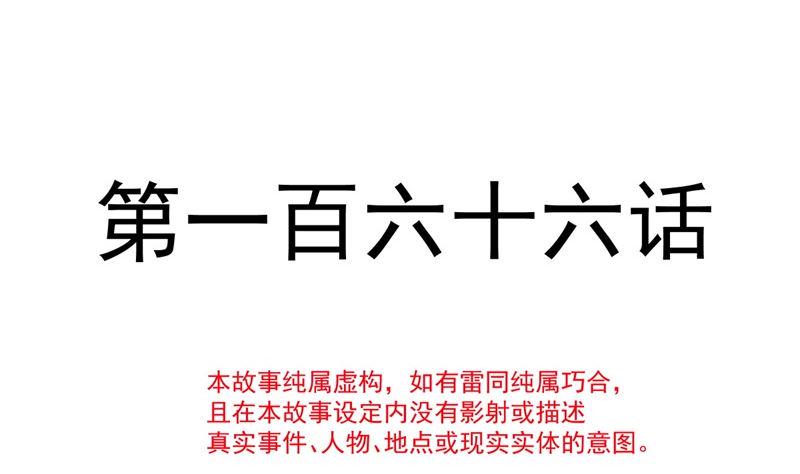 霸道总裁轻点爱韩漫全集-166 甜蜜诱惑无删减无遮挡章节图片 