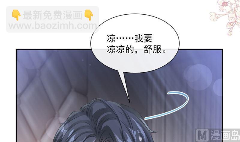 霸道总裁轻点爱韩漫全集-166 甜蜜诱惑无删减无遮挡章节图片 