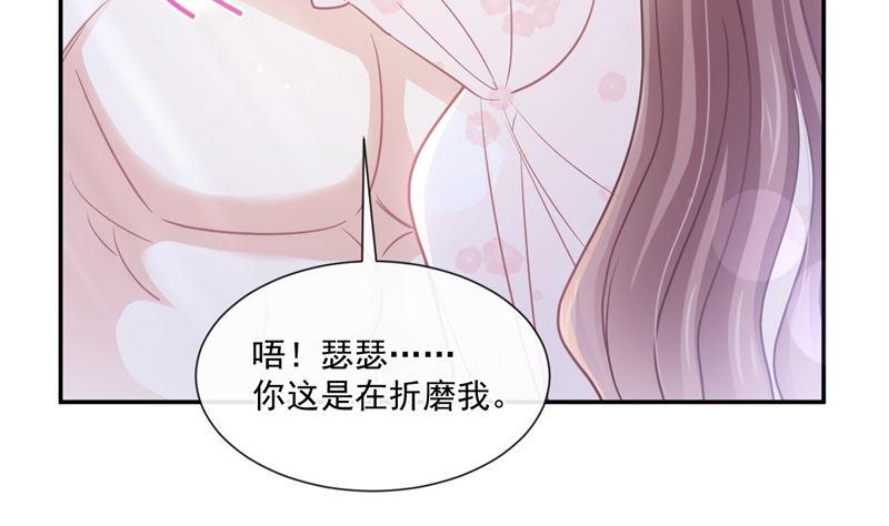 霸道总裁轻点爱韩漫全集-166 甜蜜诱惑无删减无遮挡章节图片 