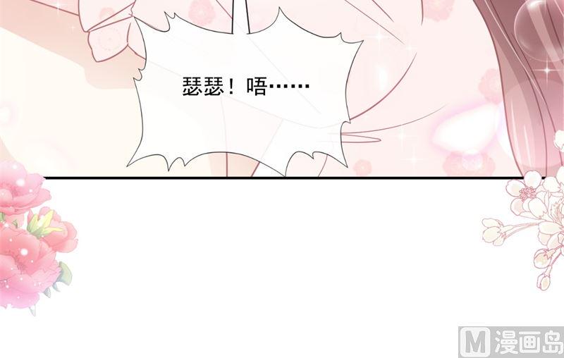 霸道总裁轻点爱韩漫全集-166 甜蜜诱惑无删减无遮挡章节图片 