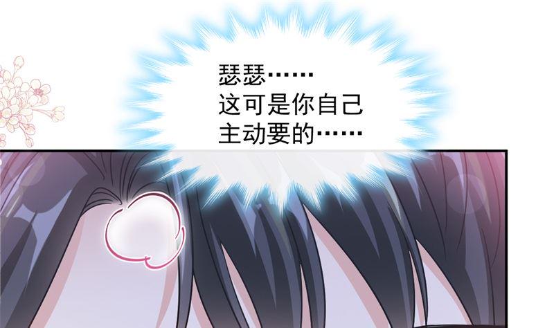 霸道总裁轻点爱韩漫全集-166 甜蜜诱惑无删减无遮挡章节图片 
