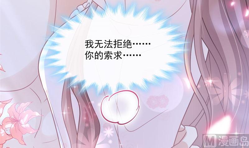 霸道总裁轻点爱韩漫全集-166 甜蜜诱惑无删减无遮挡章节图片 
