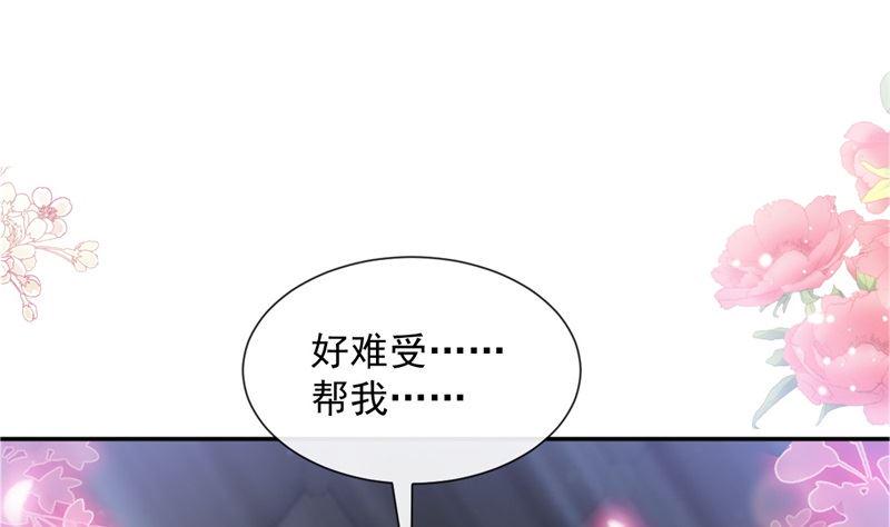 霸道总裁轻点爱韩漫全集-166 甜蜜诱惑无删减无遮挡章节图片 