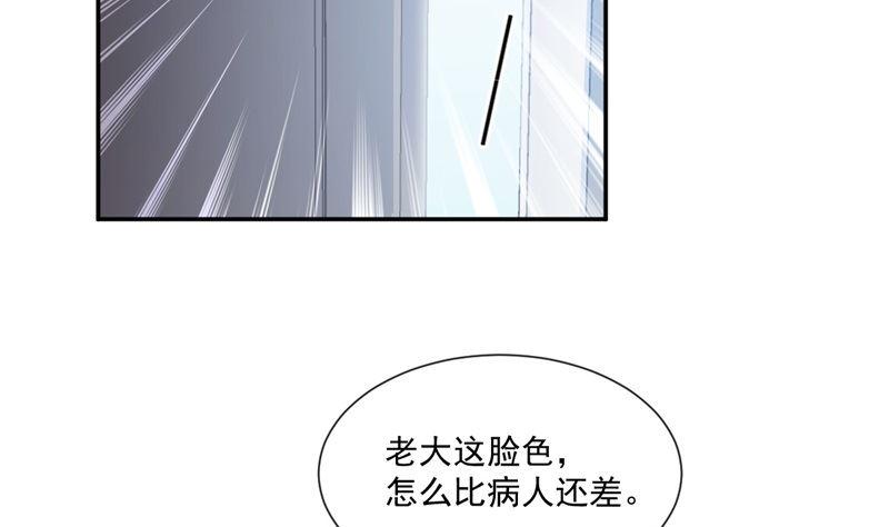 霸道总裁轻点爱韩漫全集-166 甜蜜诱惑无删减无遮挡章节图片 