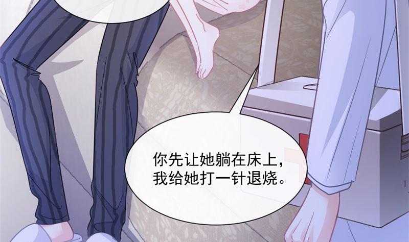 霸道总裁轻点爱韩漫全集-166 甜蜜诱惑无删减无遮挡章节图片 