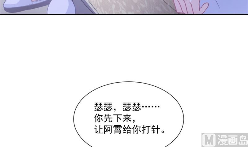 霸道总裁轻点爱韩漫全集-166 甜蜜诱惑无删减无遮挡章节图片 