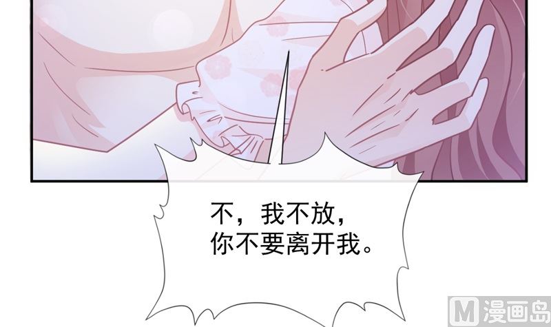 霸道总裁轻点爱韩漫全集-166 甜蜜诱惑无删减无遮挡章节图片 