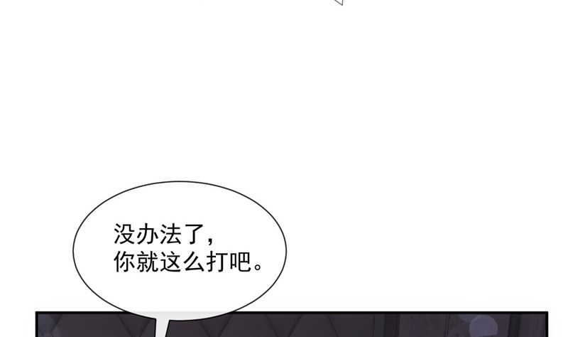 霸道总裁轻点爱韩漫全集-166 甜蜜诱惑无删减无遮挡章节图片 