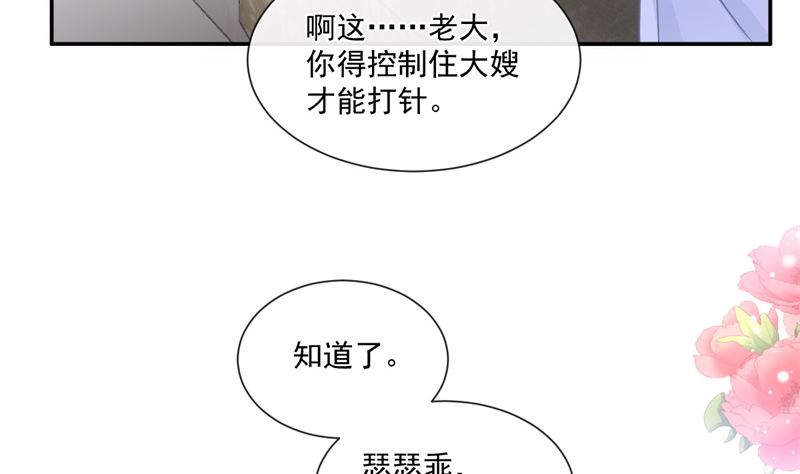 霸道总裁轻点爱韩漫全集-166 甜蜜诱惑无删减无遮挡章节图片 