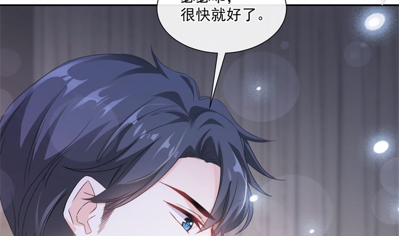 霸道总裁轻点爱韩漫全集-166 甜蜜诱惑无删减无遮挡章节图片 
