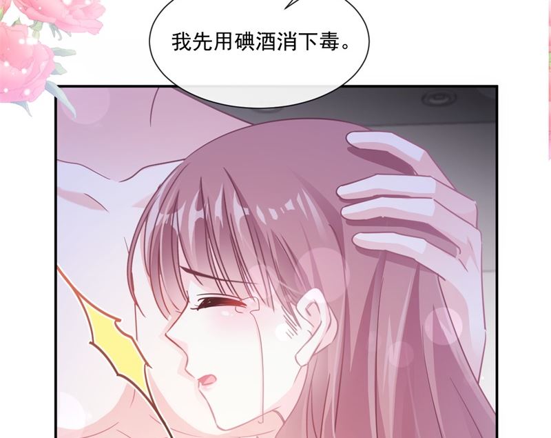 霸道总裁轻点爱韩漫全集-166 甜蜜诱惑无删减无遮挡章节图片 