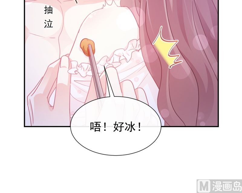 霸道总裁轻点爱韩漫全集-166 甜蜜诱惑无删减无遮挡章节图片 
