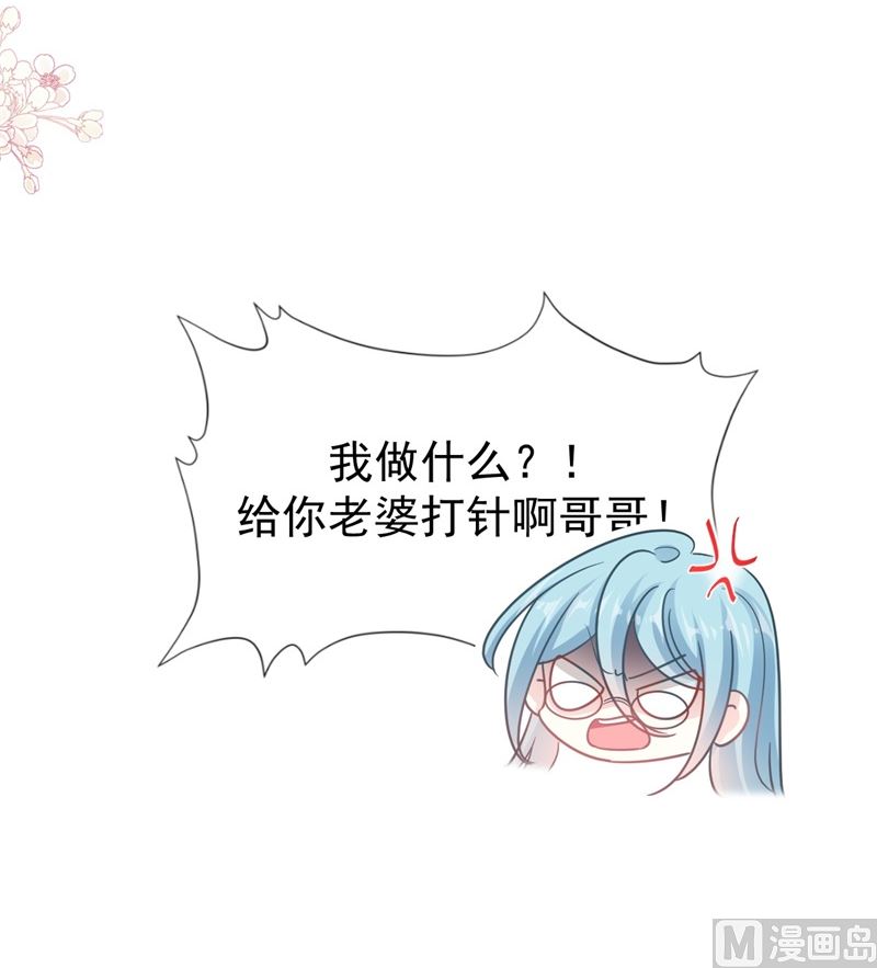 霸道总裁轻点爱韩漫全集-166 甜蜜诱惑无删减无遮挡章节图片 