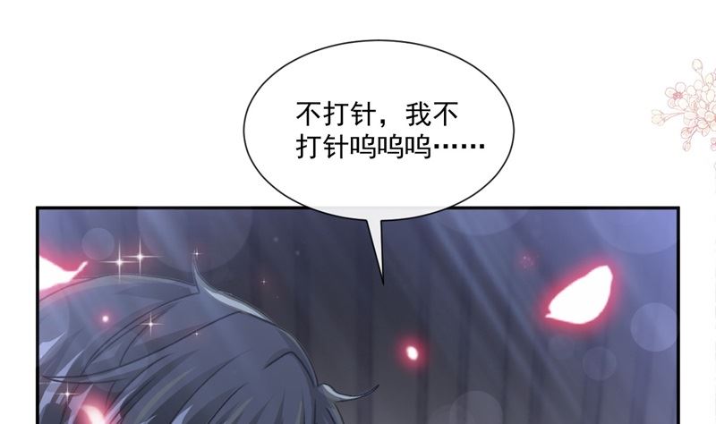 霸道总裁轻点爱韩漫全集-166 甜蜜诱惑无删减无遮挡章节图片 