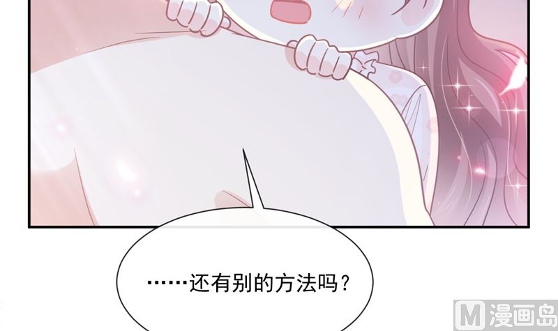 霸道总裁轻点爱韩漫全集-166 甜蜜诱惑无删减无遮挡章节图片 