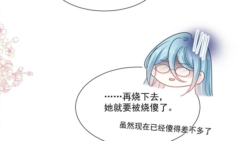 霸道总裁轻点爱韩漫全集-166 甜蜜诱惑无删减无遮挡章节图片 