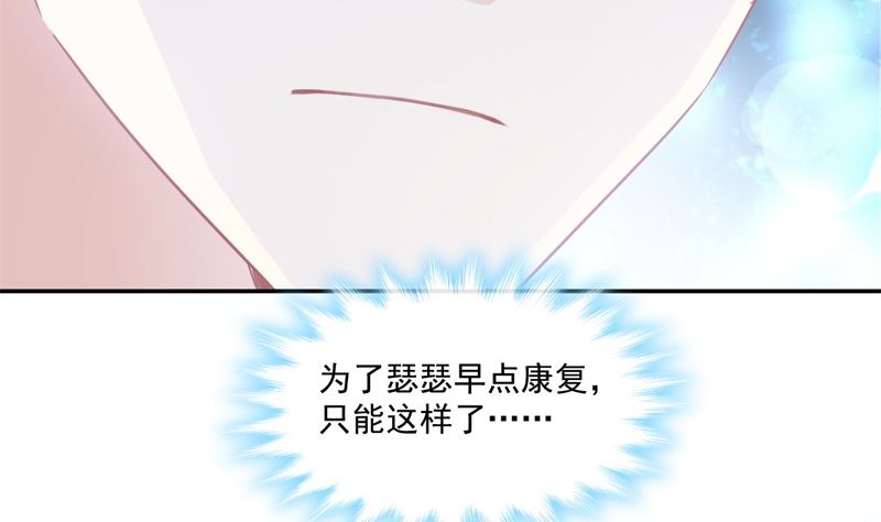 霸道总裁轻点爱韩漫全集-166 甜蜜诱惑无删减无遮挡章节图片 