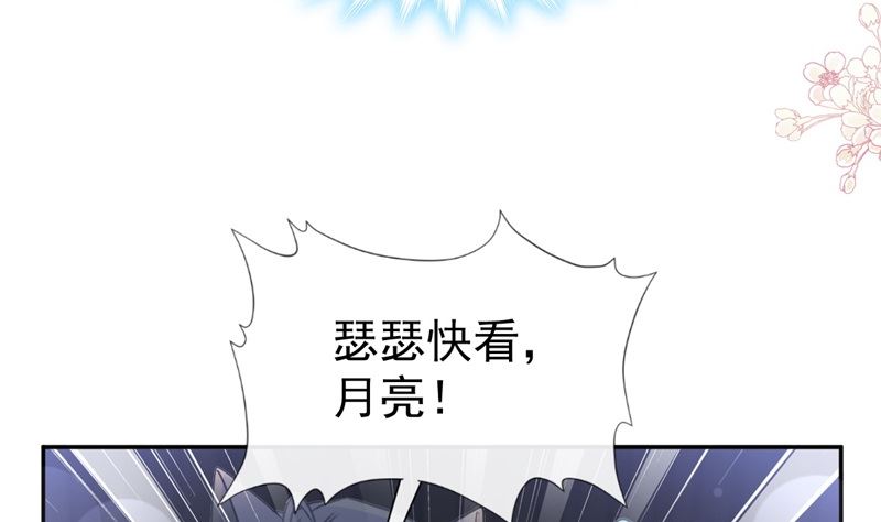 霸道总裁轻点爱韩漫全集-166 甜蜜诱惑无删减无遮挡章节图片 