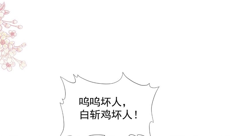 霸道总裁轻点爱韩漫全集-166 甜蜜诱惑无删减无遮挡章节图片 