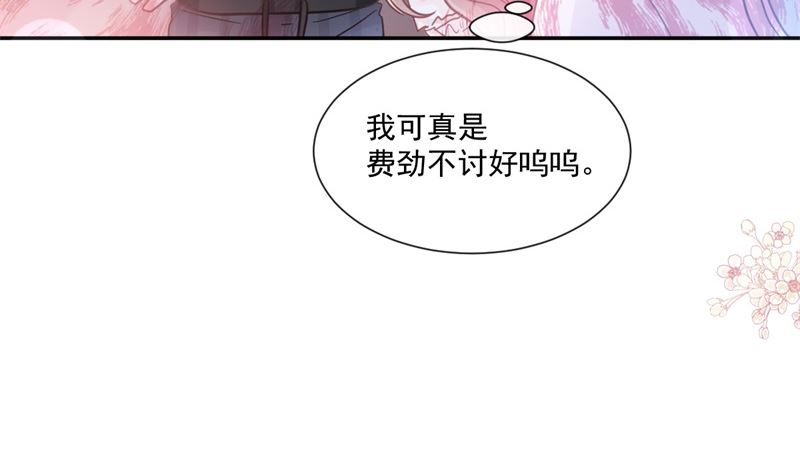 霸道总裁轻点爱韩漫全集-166 甜蜜诱惑无删减无遮挡章节图片 