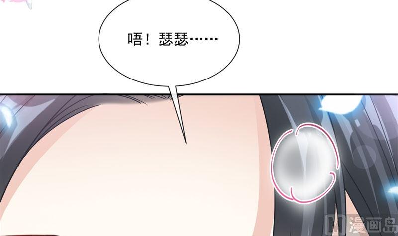 霸道总裁轻点爱韩漫全集-166 甜蜜诱惑无删减无遮挡章节图片 