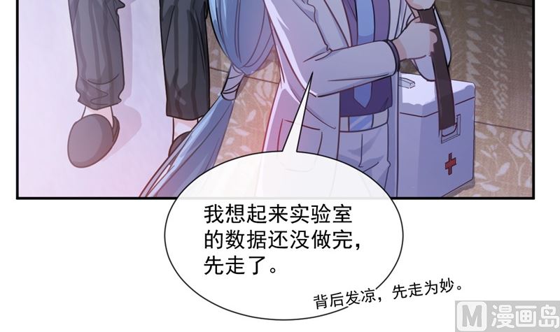 霸道总裁轻点爱韩漫全集-166 甜蜜诱惑无删减无遮挡章节图片 