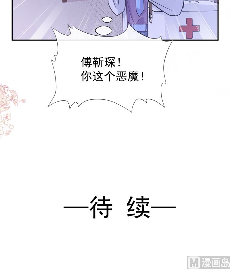 霸道总裁轻点爱韩漫全集-166 甜蜜诱惑无删减无遮挡章节图片 