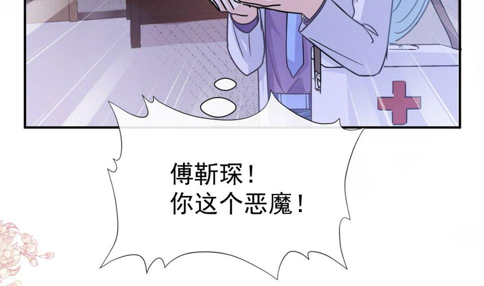 霸道总裁轻点爱韩漫全集-167 美好清晨无删减无遮挡章节图片 