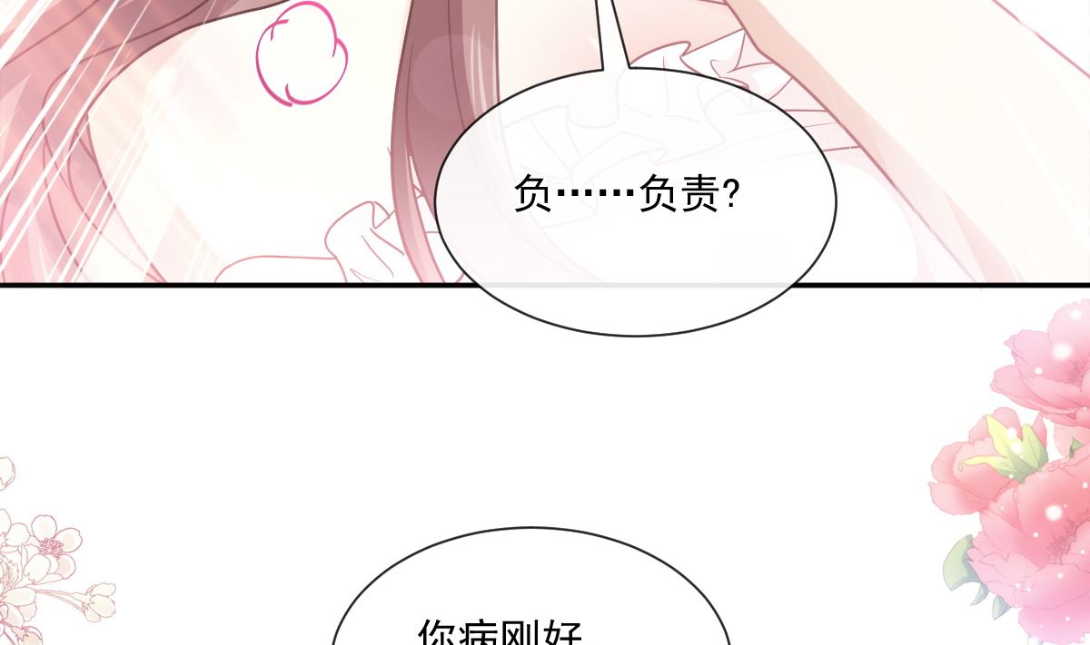 霸道总裁轻点爱韩漫全集-167 美好清晨无删减无遮挡章节图片 