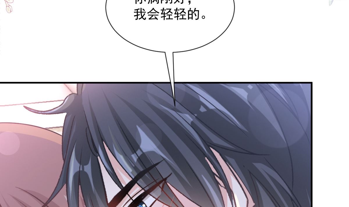 霸道总裁轻点爱韩漫全集-167 美好清晨无删减无遮挡章节图片 