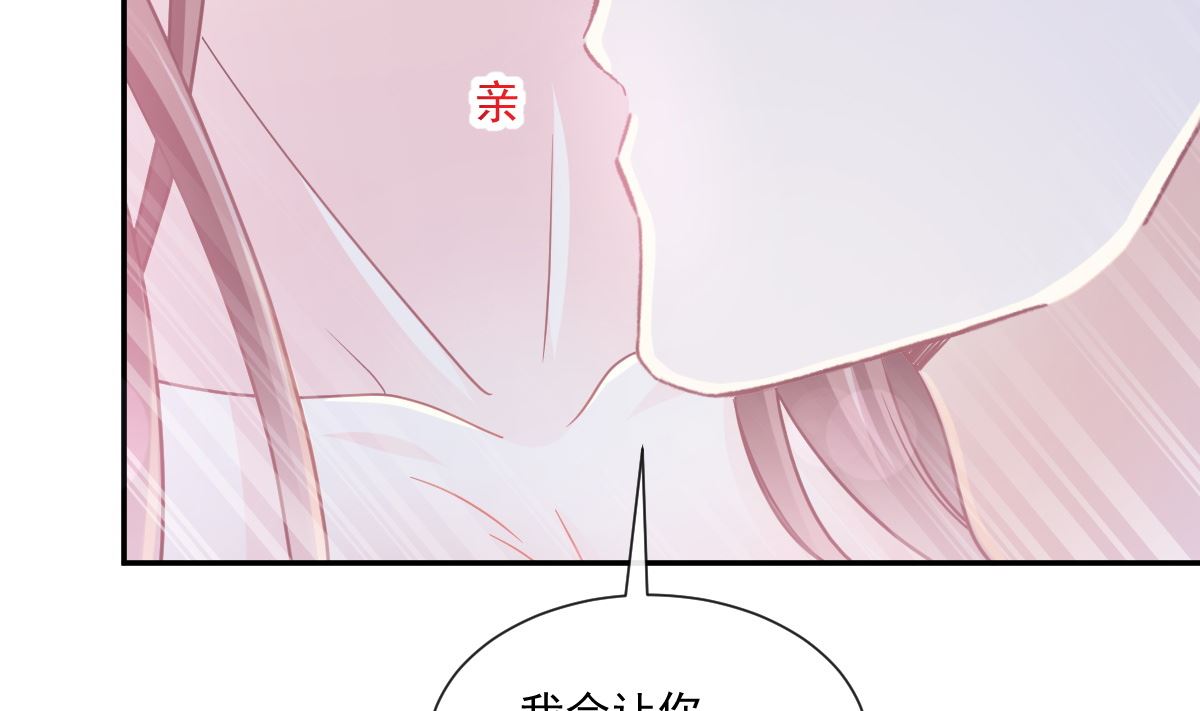 霸道总裁轻点爱韩漫全集-167 美好清晨无删减无遮挡章节图片 
