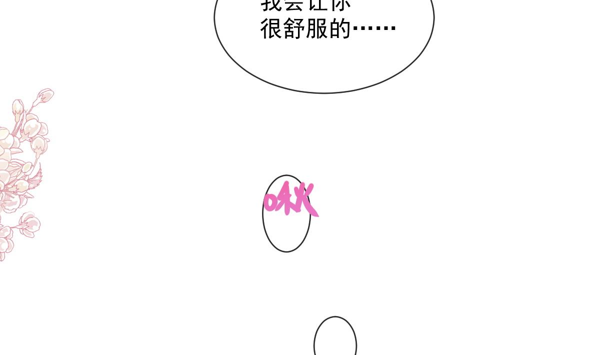 霸道总裁轻点爱韩漫全集-167 美好清晨无删减无遮挡章节图片 